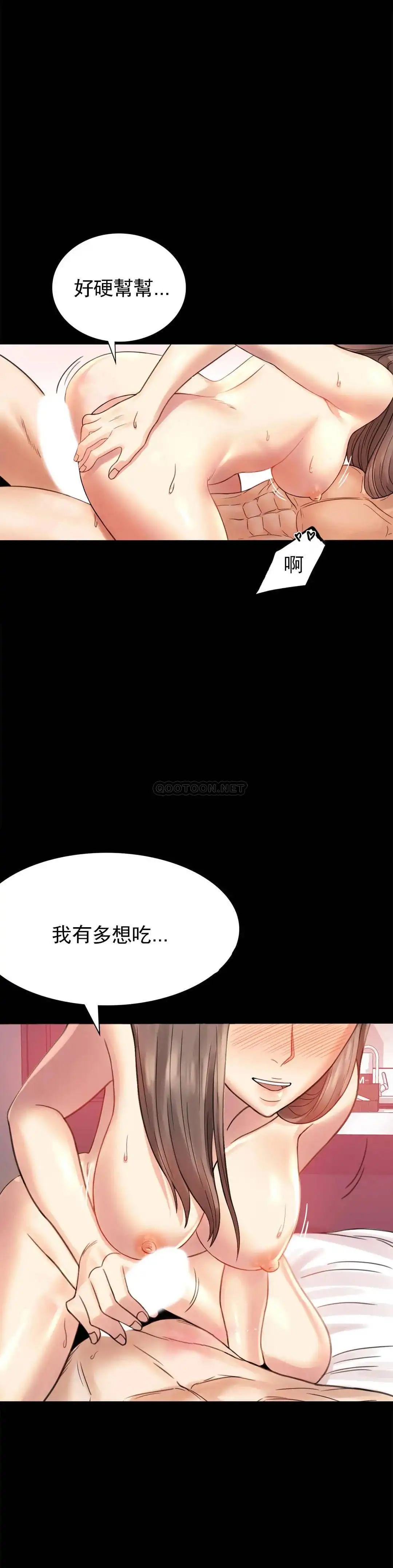 婚外情概率 第3话-一起喝一杯 第23页