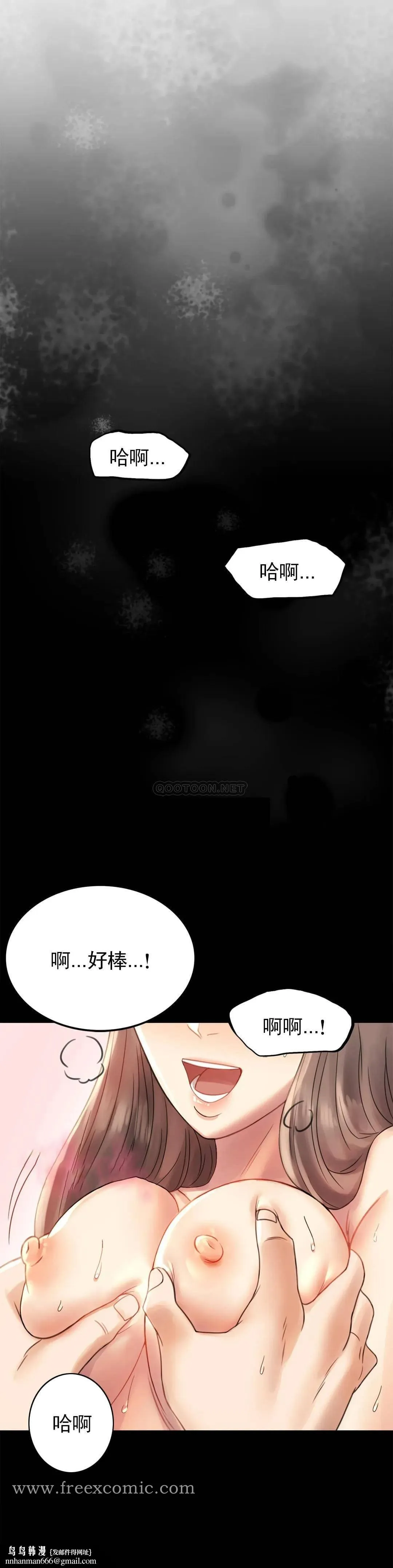婚外情概率 第3话-一起喝一杯 第22页