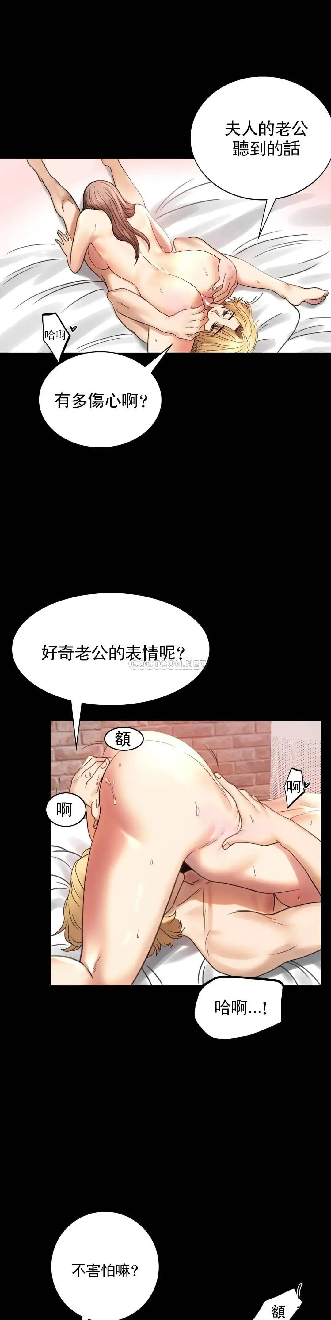 婚外情概率 第3话-一起喝一杯 第26页