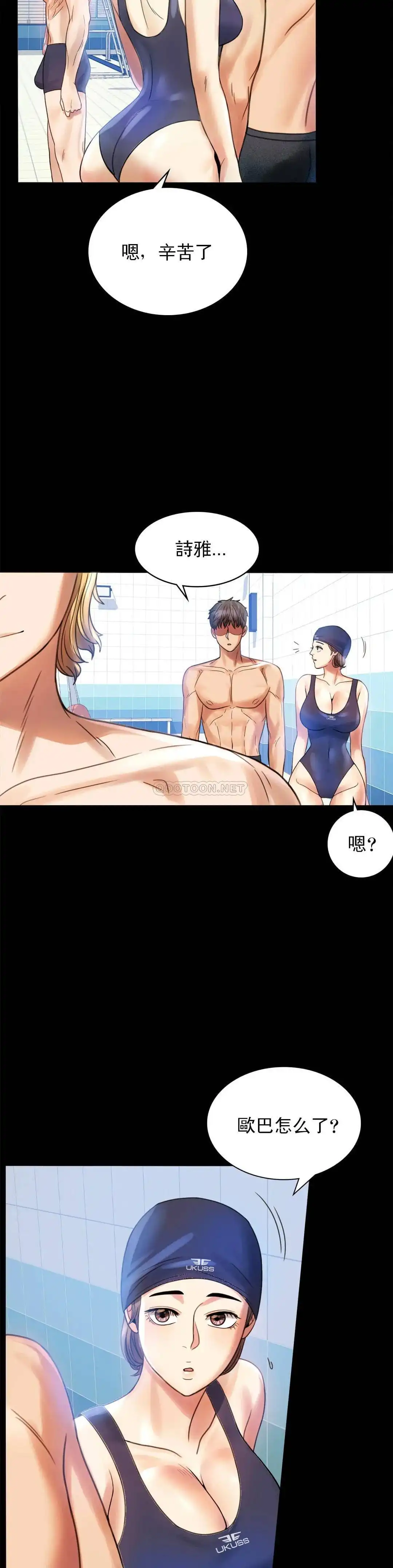 婚外情概率 第3话-一起喝一杯 第16页