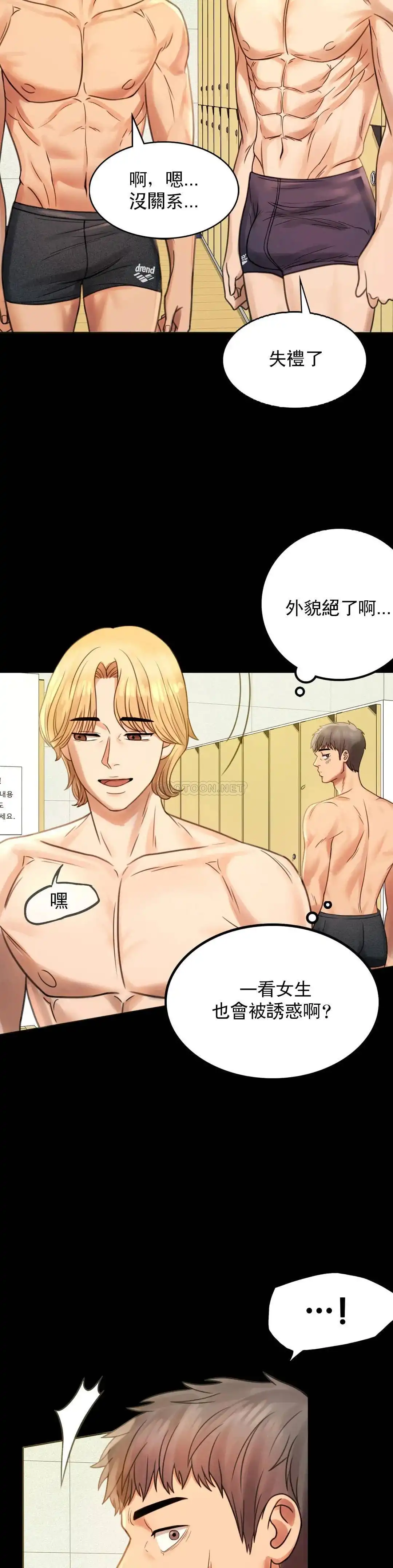 婚外情概率 第3话-一起喝一杯 第5页