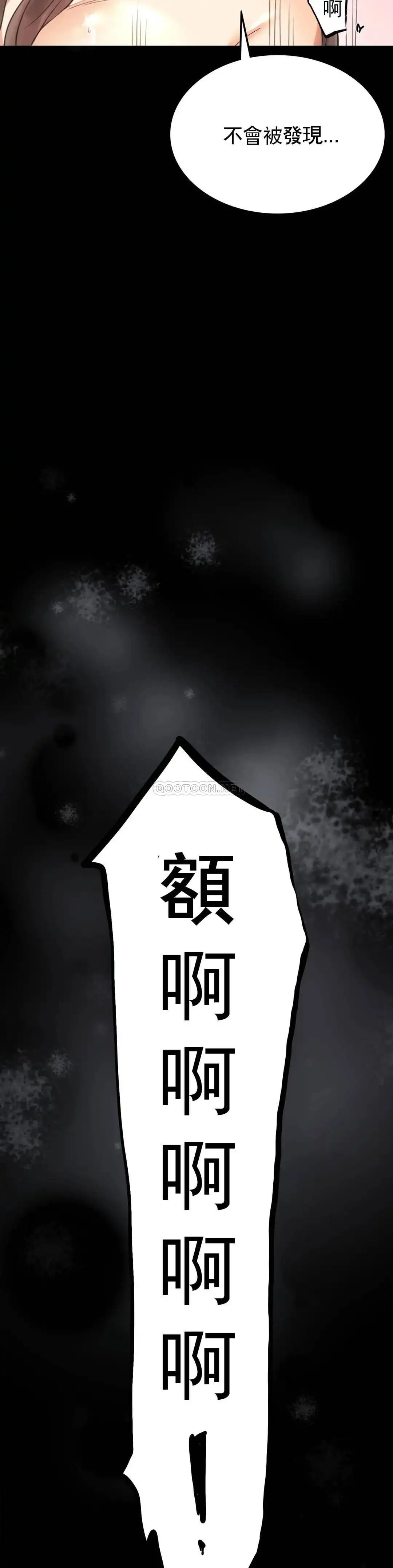 婚外情概率 第3话-一起喝一杯 第29页