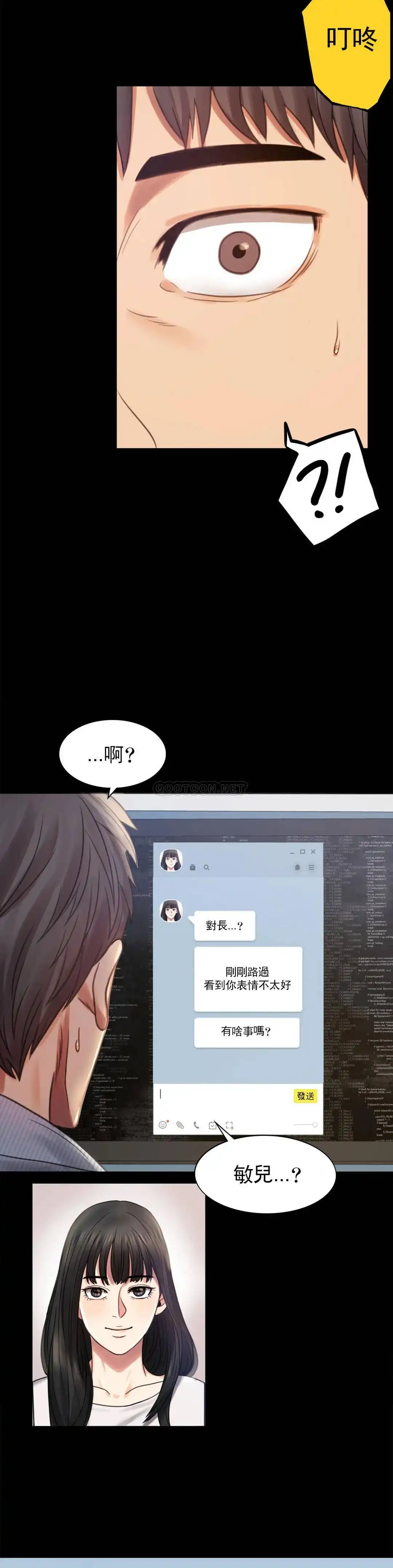 婚外情概率 第3话-一起喝一杯 第39页