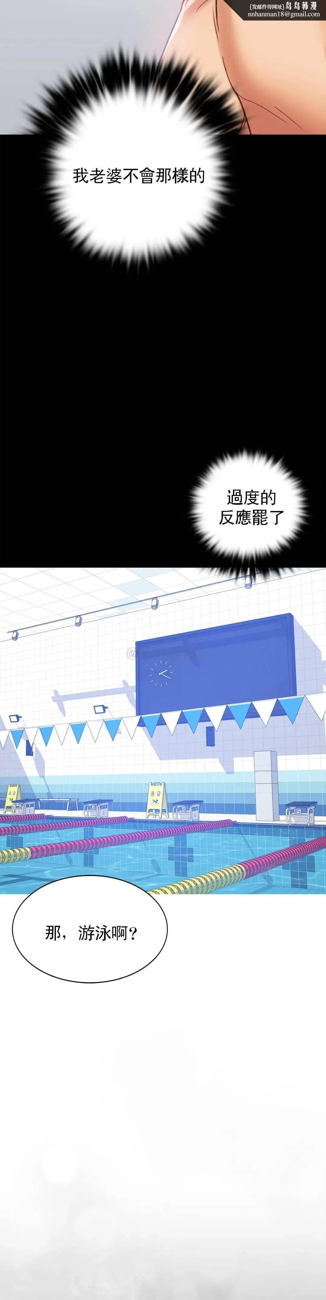 婚外情概率 第3话-一起喝一杯 第21页