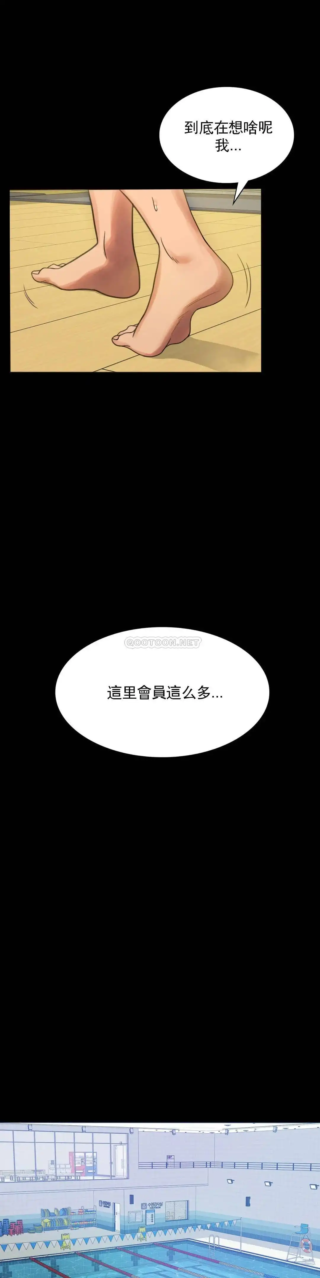 婚外情概率 第3话-一起喝一杯 第8页