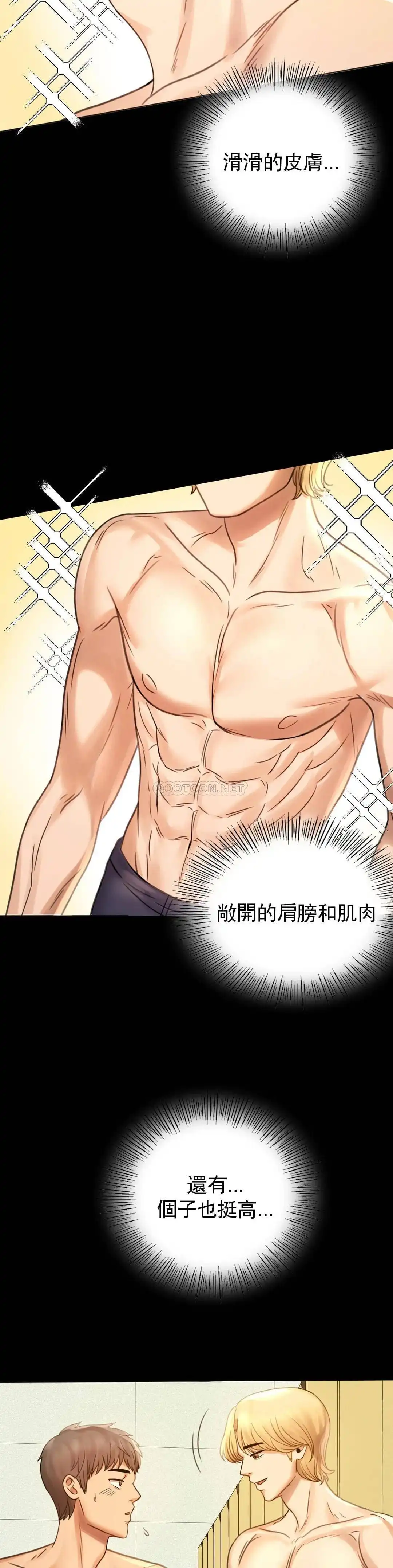 婚外情概率 第3话-一起喝一杯 第4页