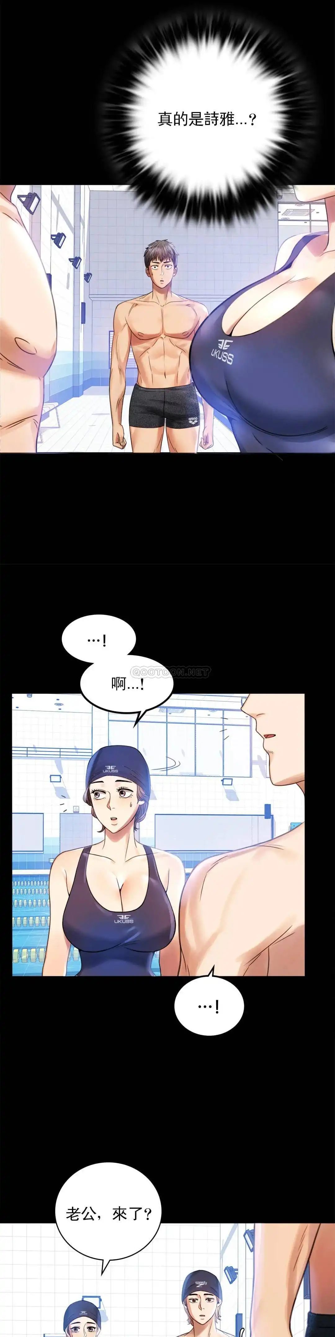 婚外情概率 第3话-一起喝一杯 第13页