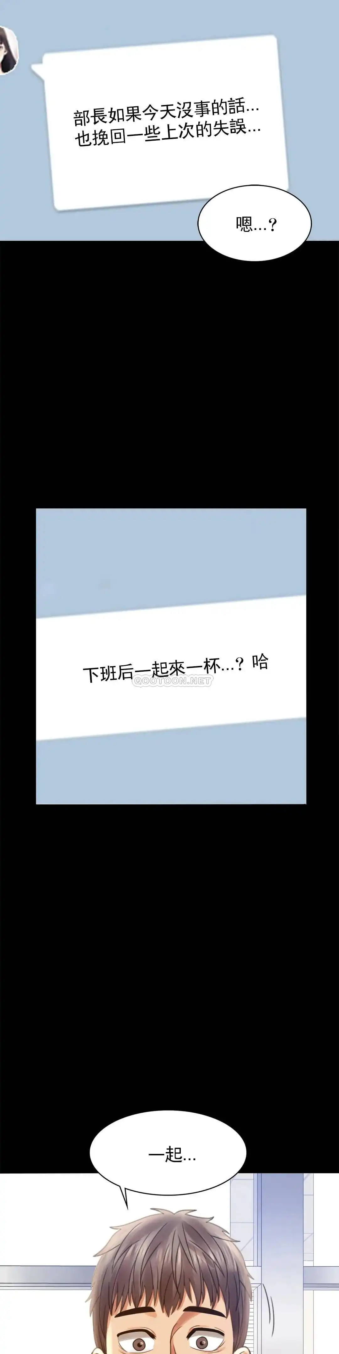 婚外情概率 第3话-一起喝一杯 第40页