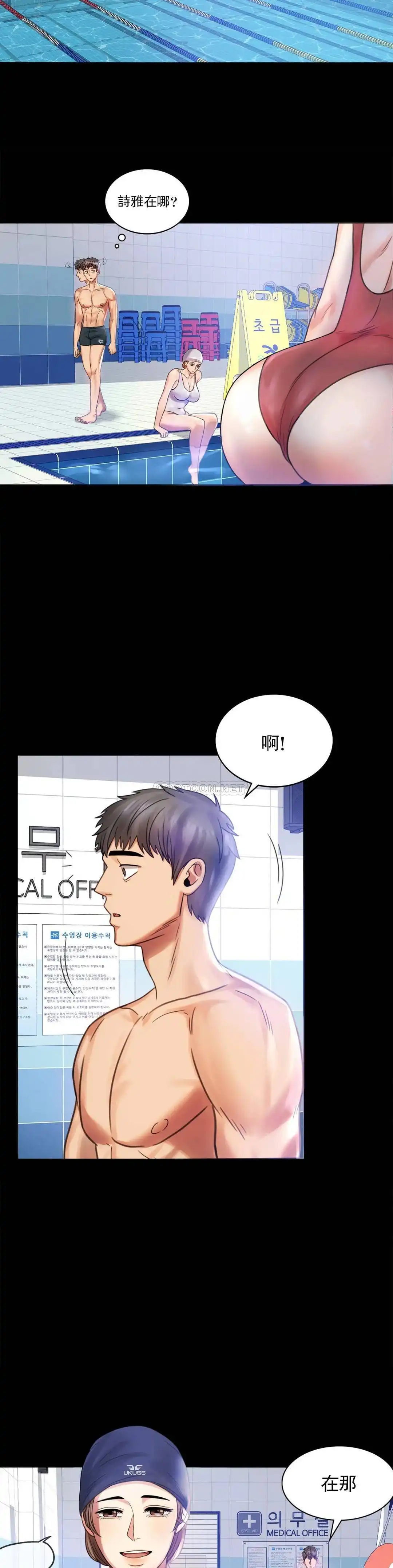 婚外情概率 第3话-一起喝一杯 第9页