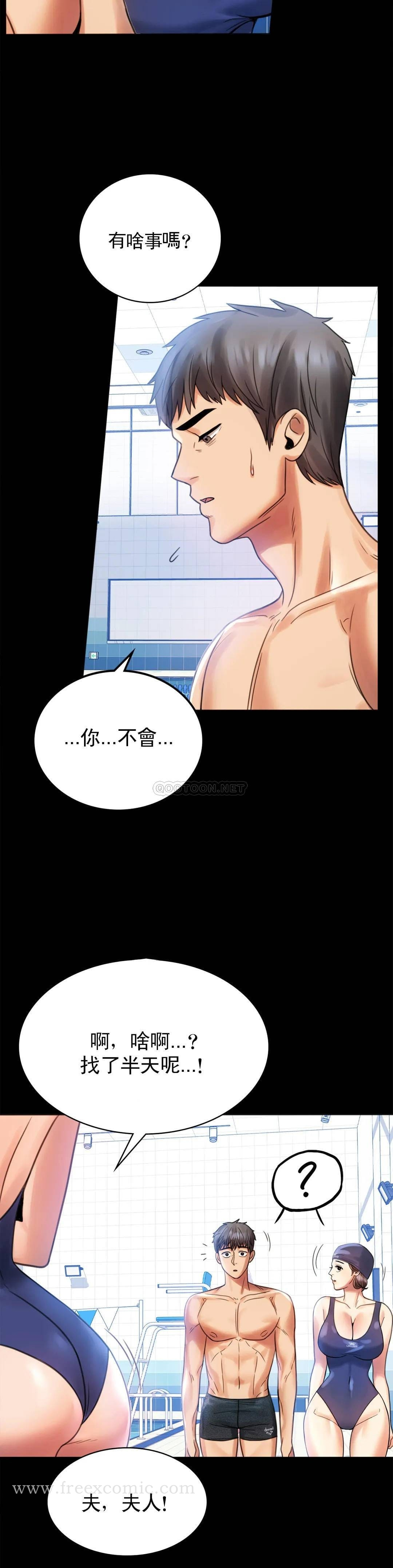 婚外情概率 第3话-一起喝一杯 第17页