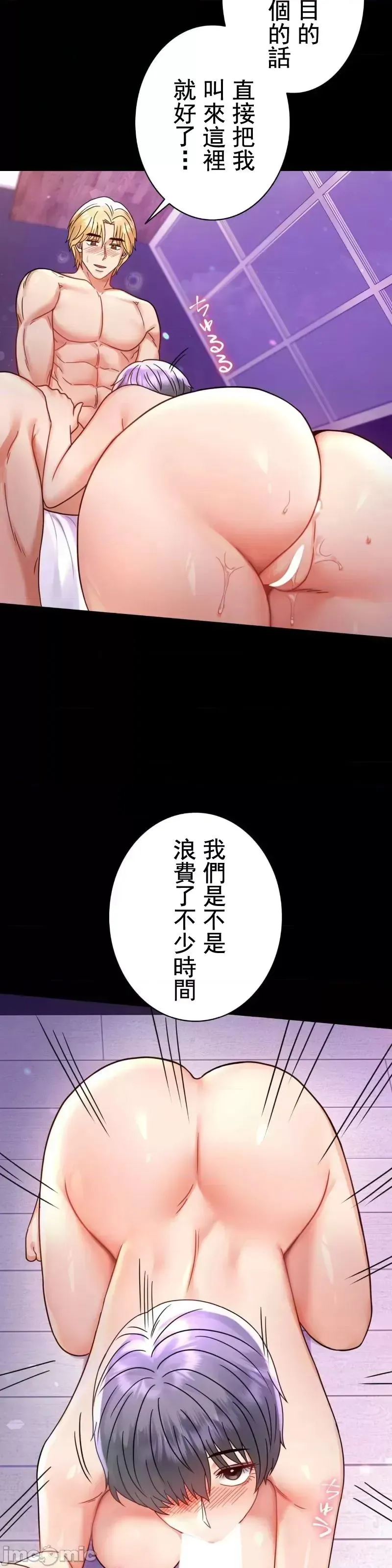 婚外情概率 第55話 第19页