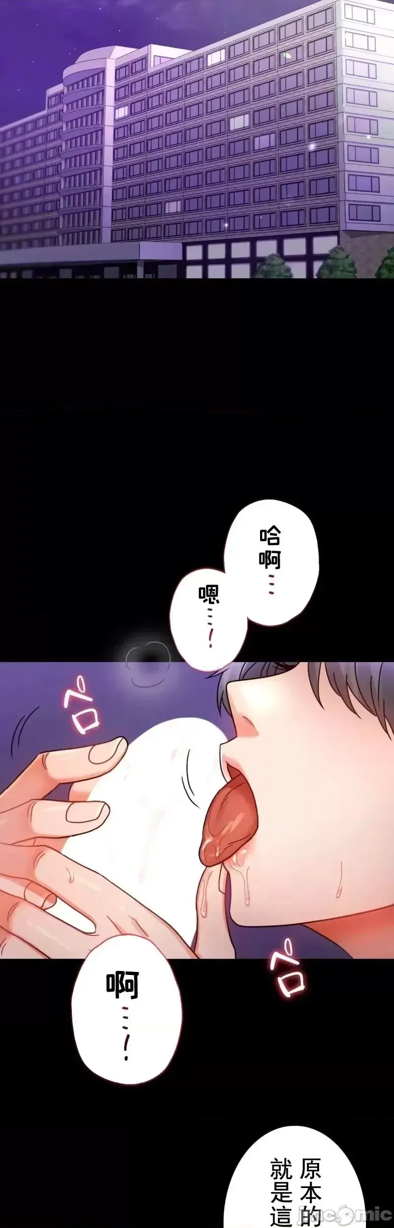 婚外情概率 第55話 第18页
