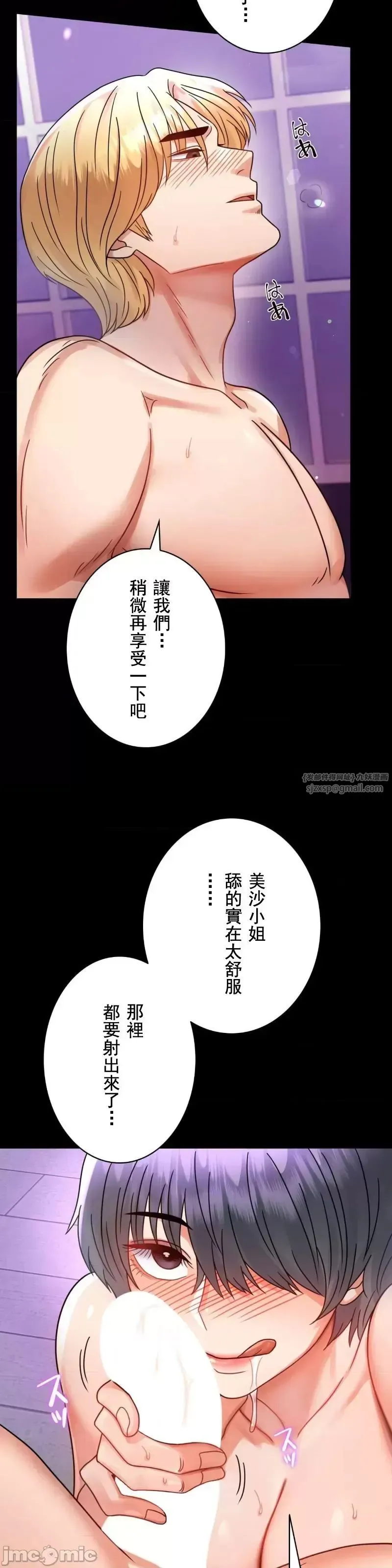 婚外情概率 第55話 第23页
