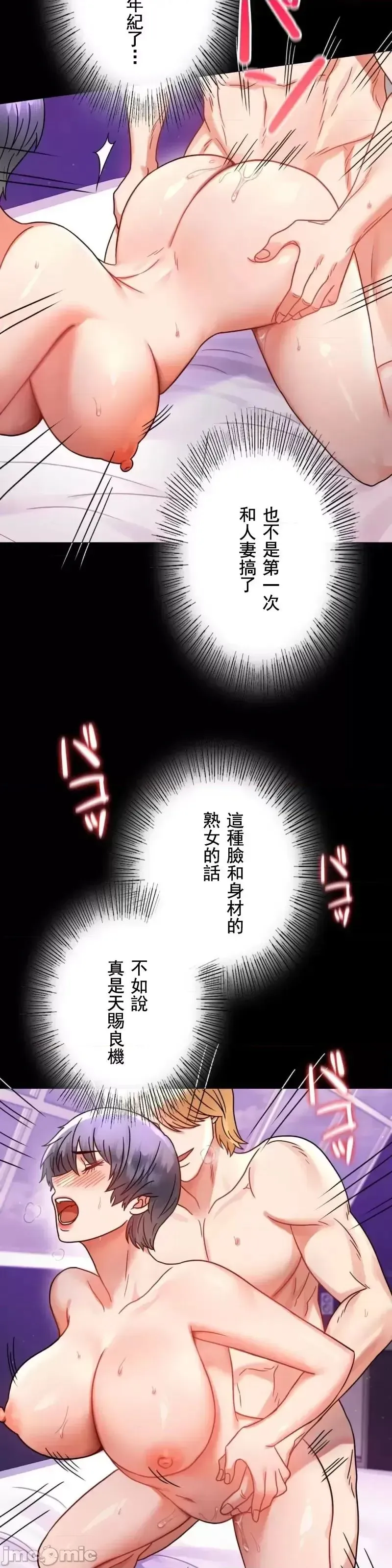 婚外情概率 第55話 第32页