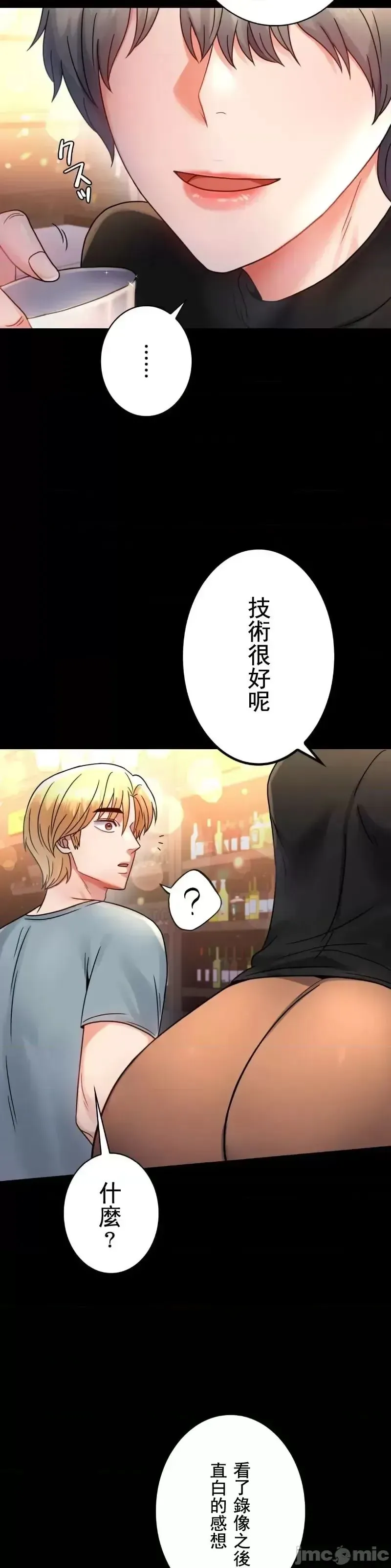 婚外情概率 第55話 第13页
