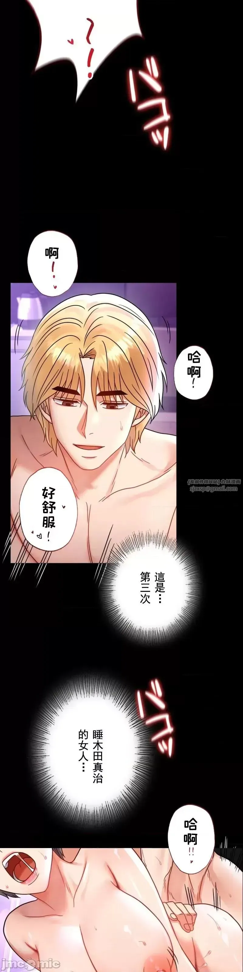 婚外情概率 第55話 第37页