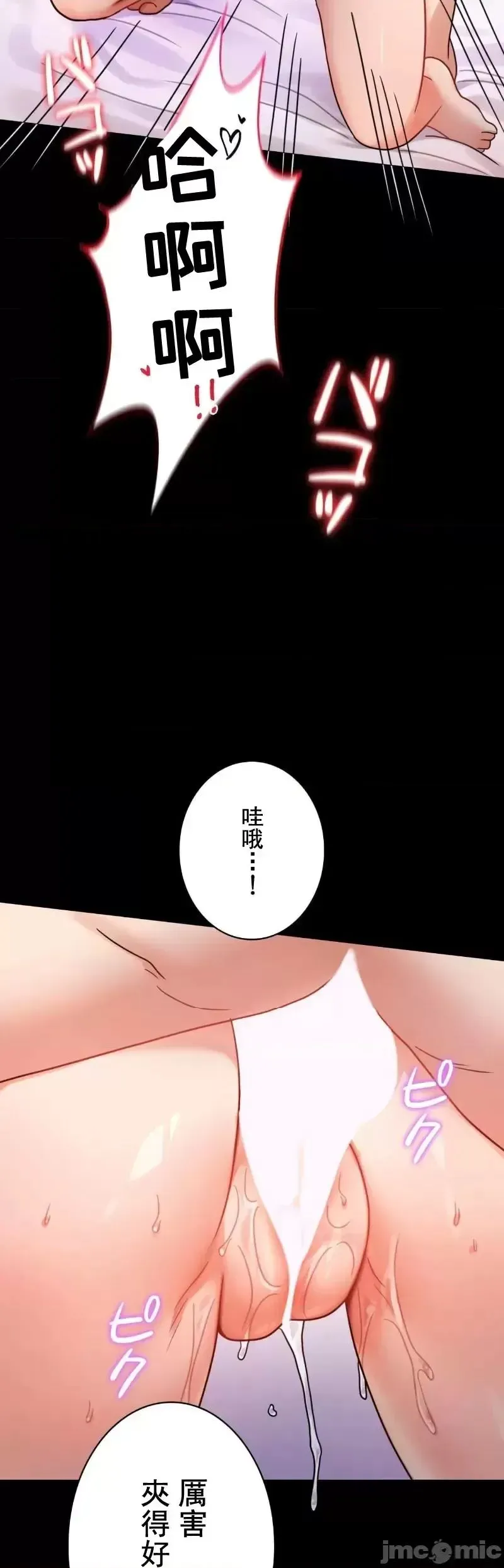 婚外情概率 第55話 第33页
