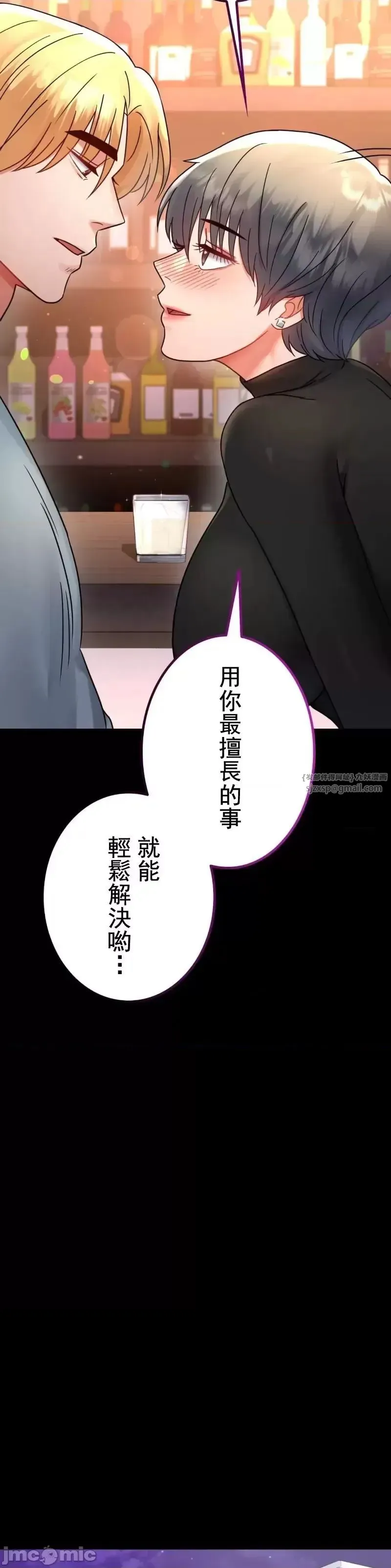 婚外情概率 第55話 第17页