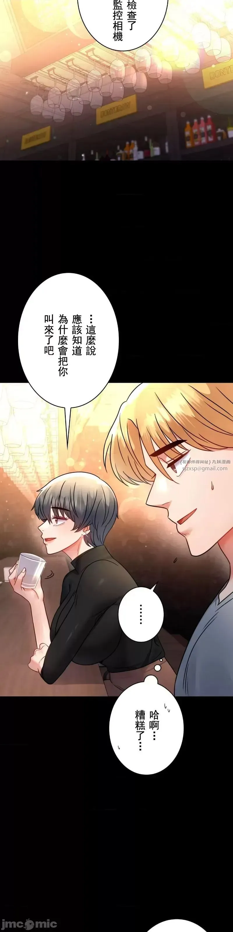 婚外情概率 第55話 第10页