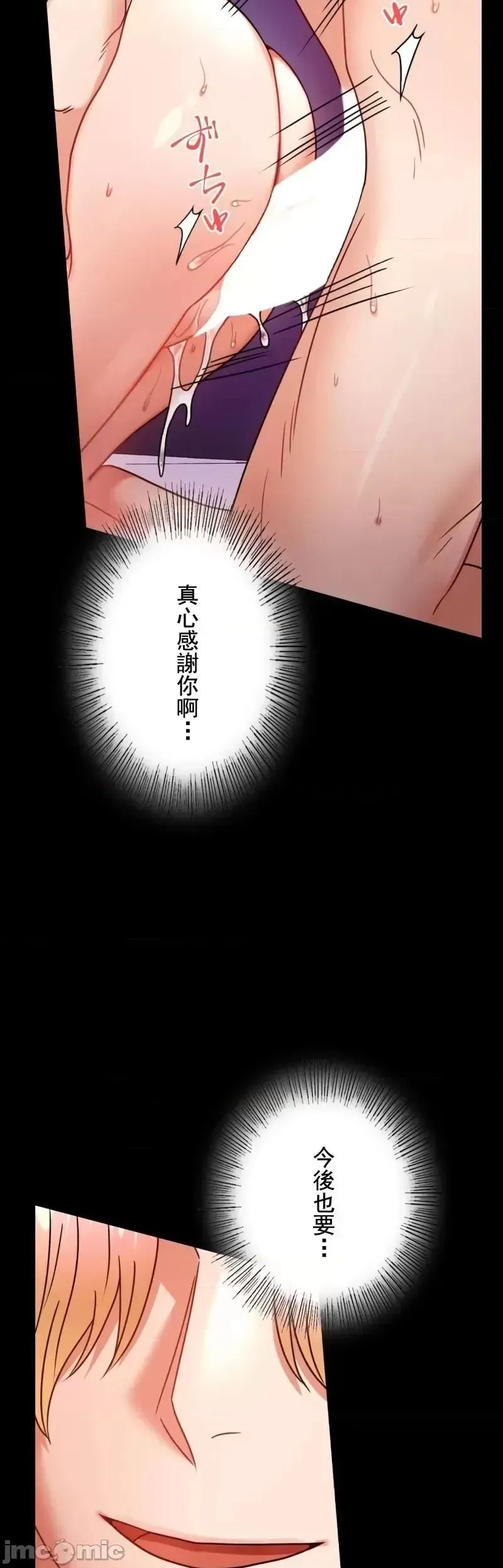 婚外情概率 第55話 第39页