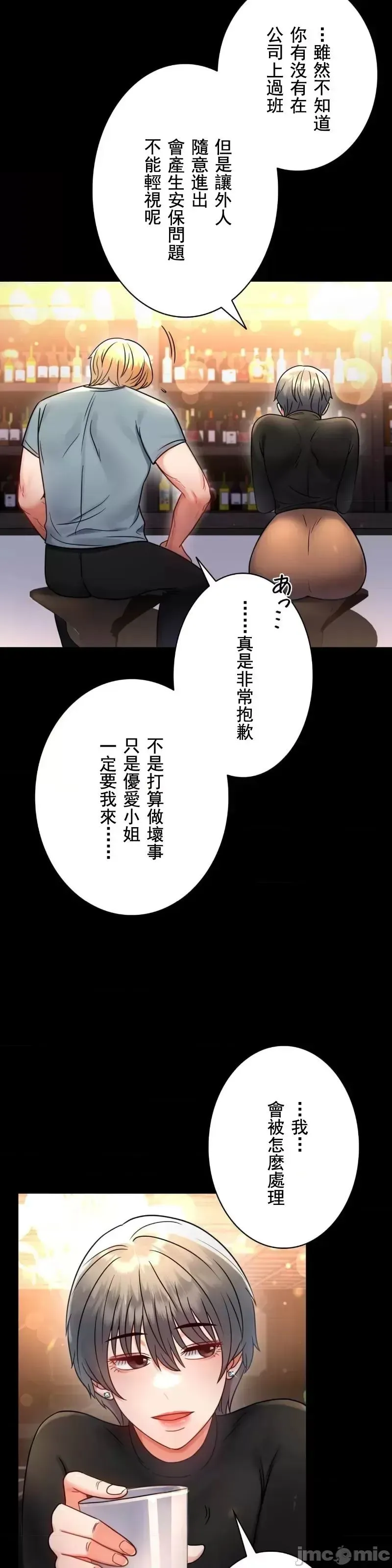婚外情概率 第55話 第11页