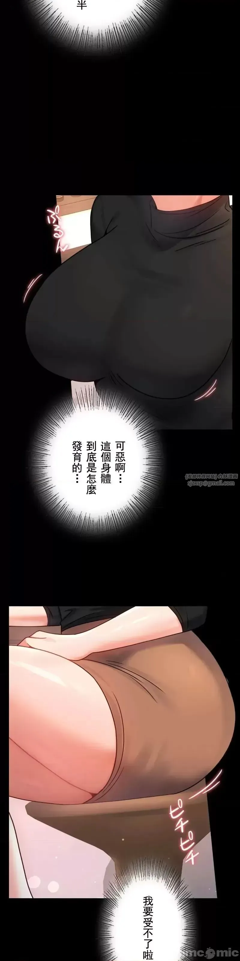 婚外情概率 第55話 第5页