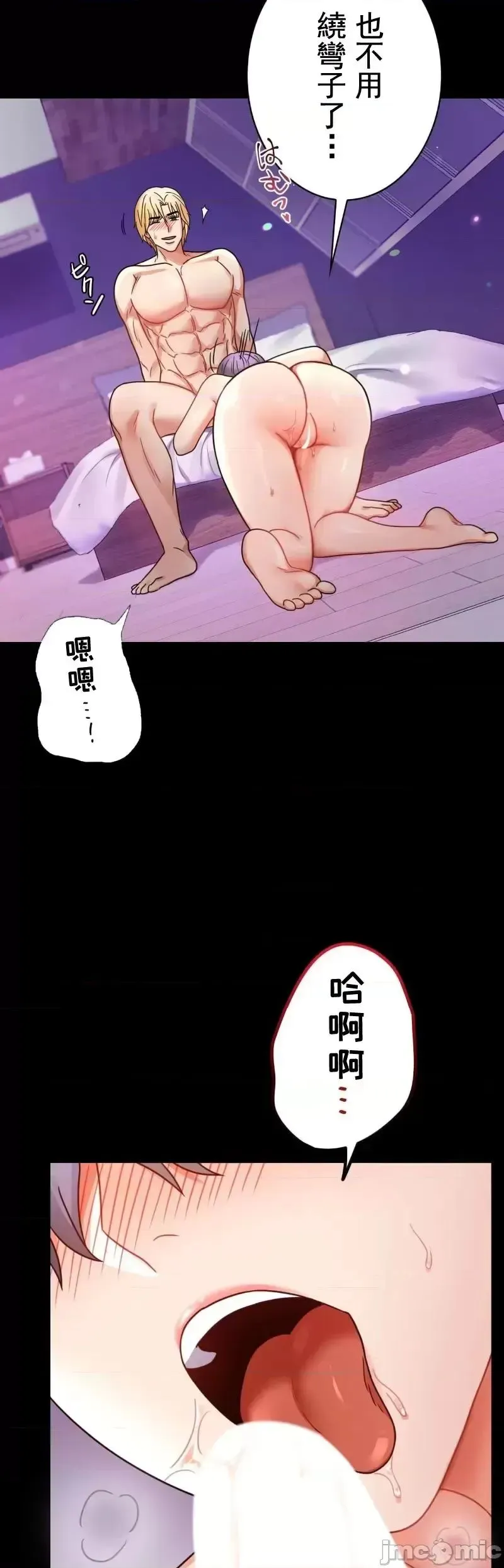婚外情概率 第55話 第21页