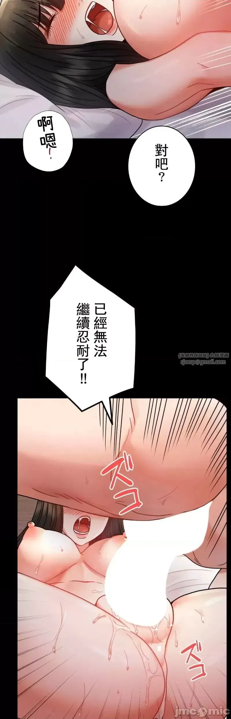 婚外情概率 第47話 第36页
