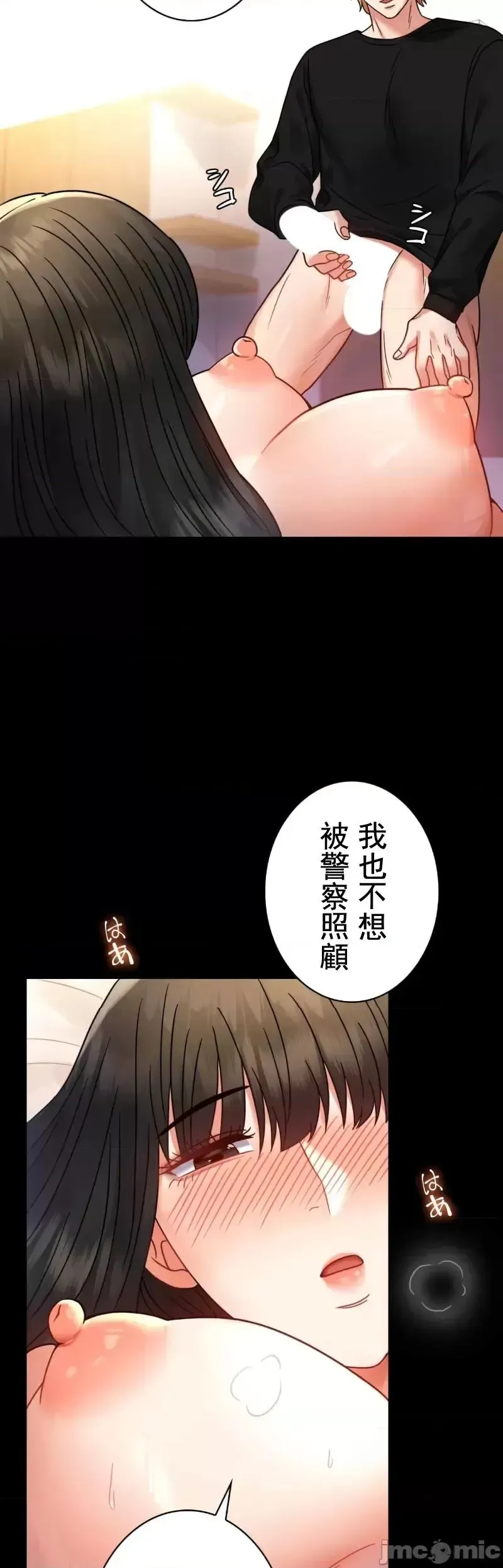 婚外情概率 第47話 第21页