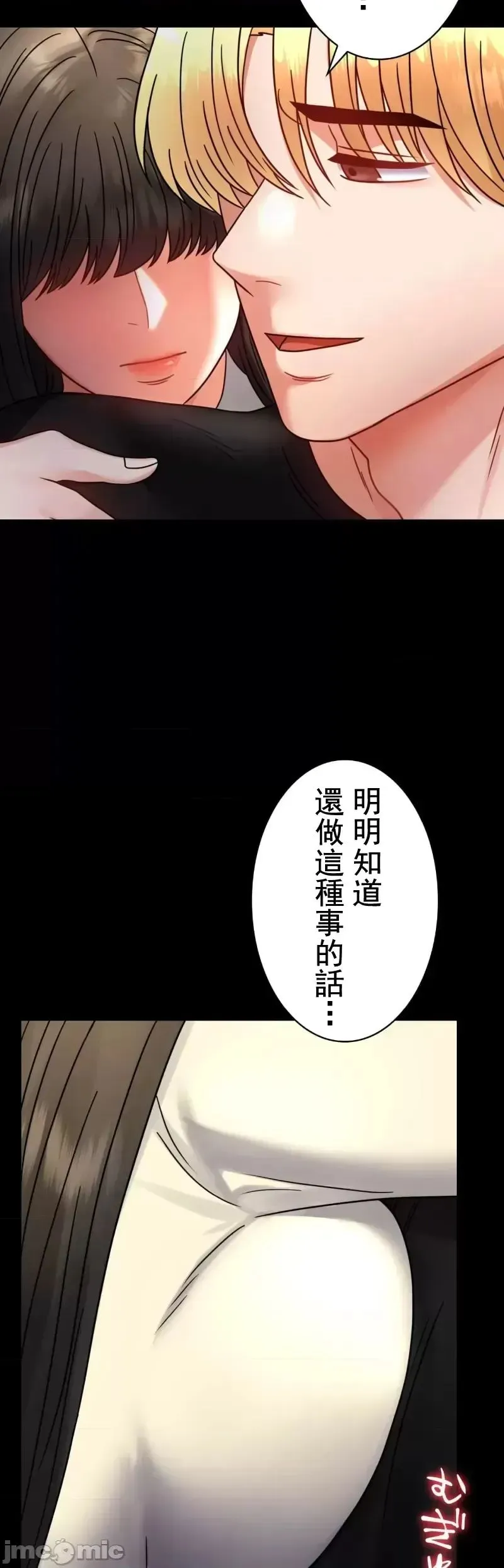 婚外情概率 第47話 第9页