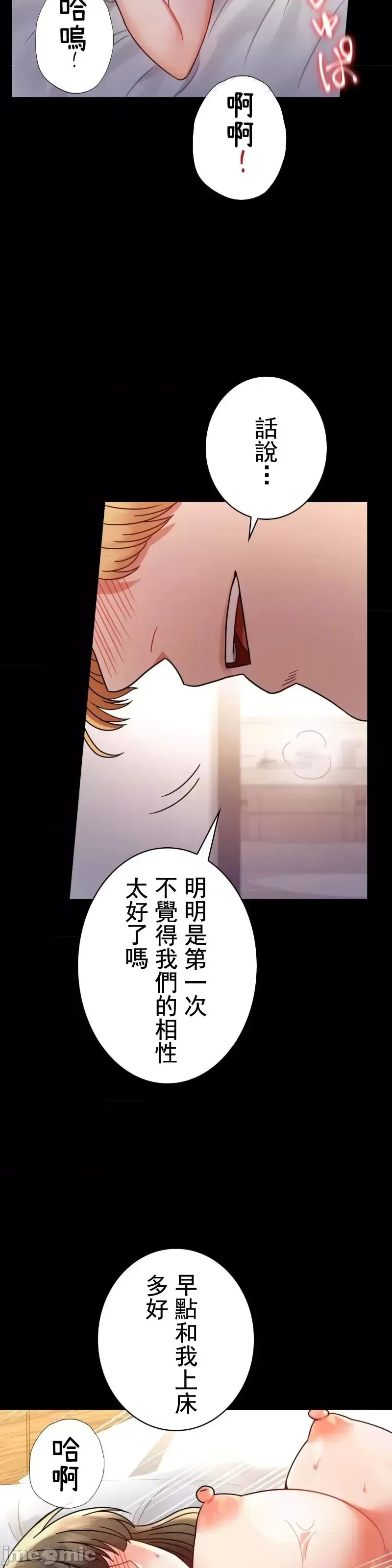 婚外情概率 第47話 第35页