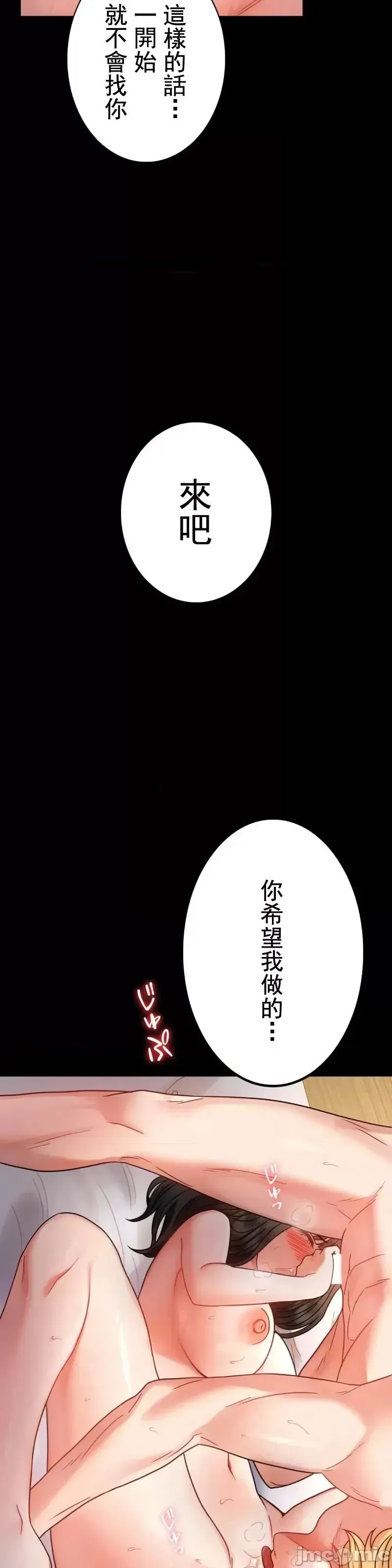 婚外情概率 第47話 第22页