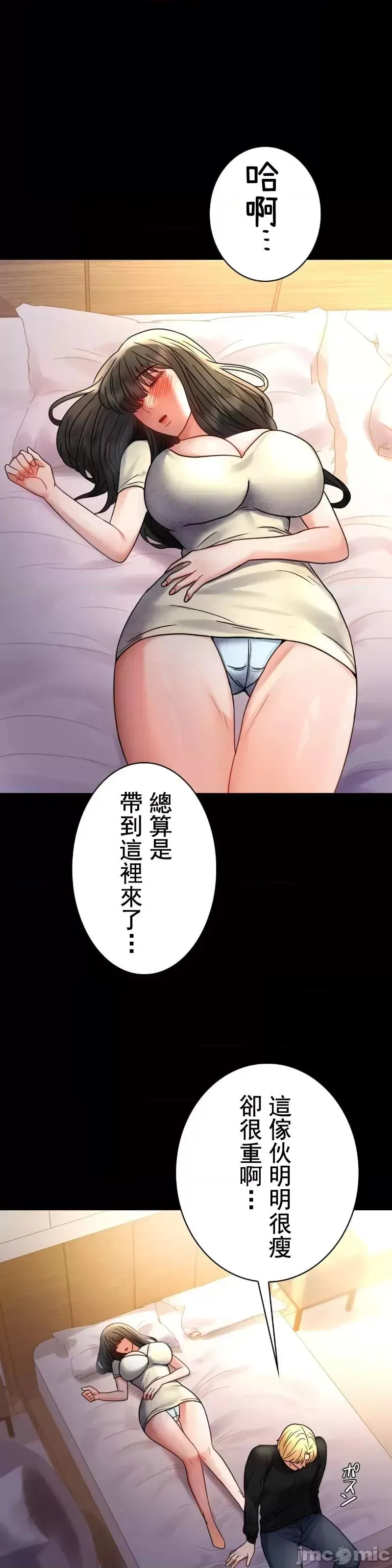 婚外情概率 第47話 第5页