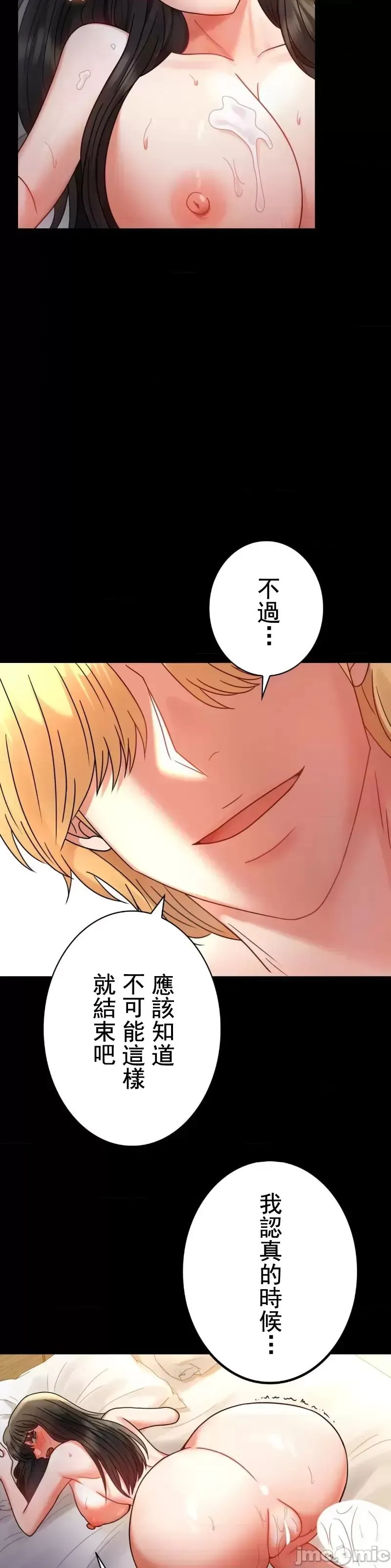 婚外情概率 第47話 第40页