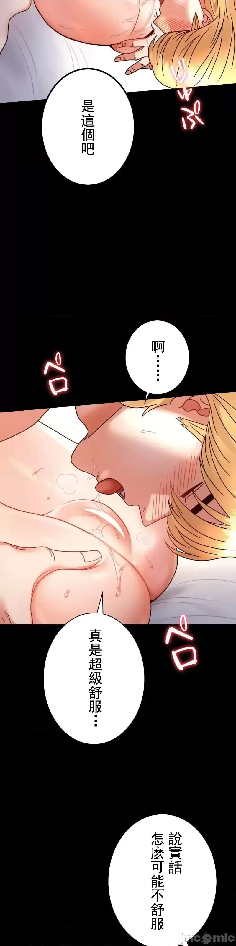 婚外情概率 第47話 第23页