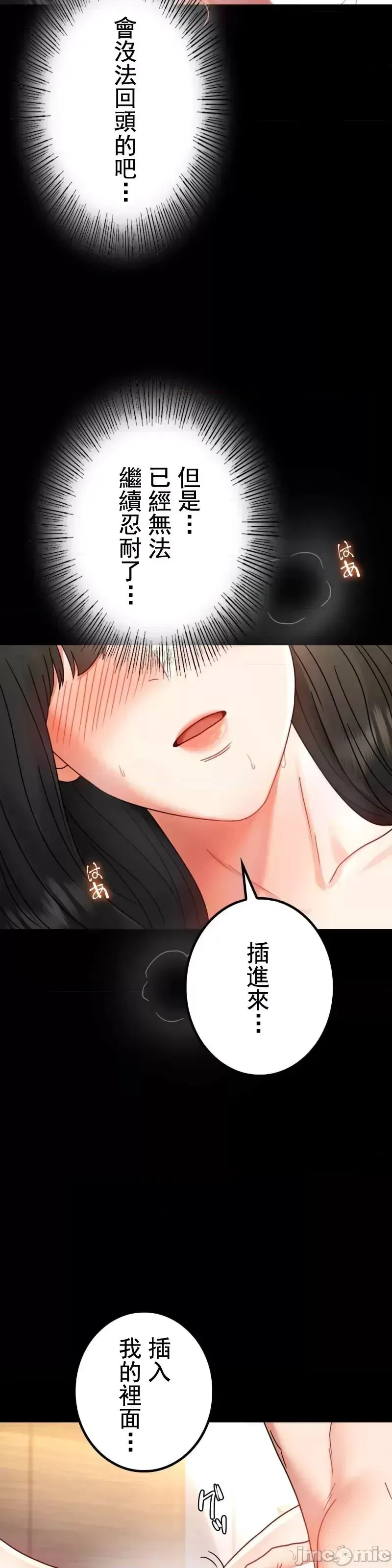 婚外情概率 第47話 第26页