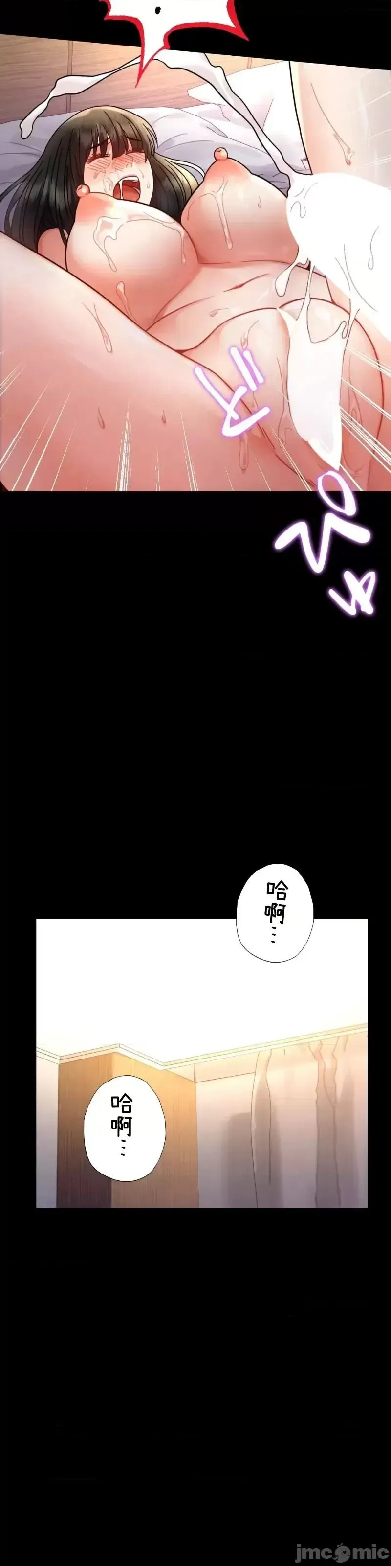 婚外情概率 第47話 第38页