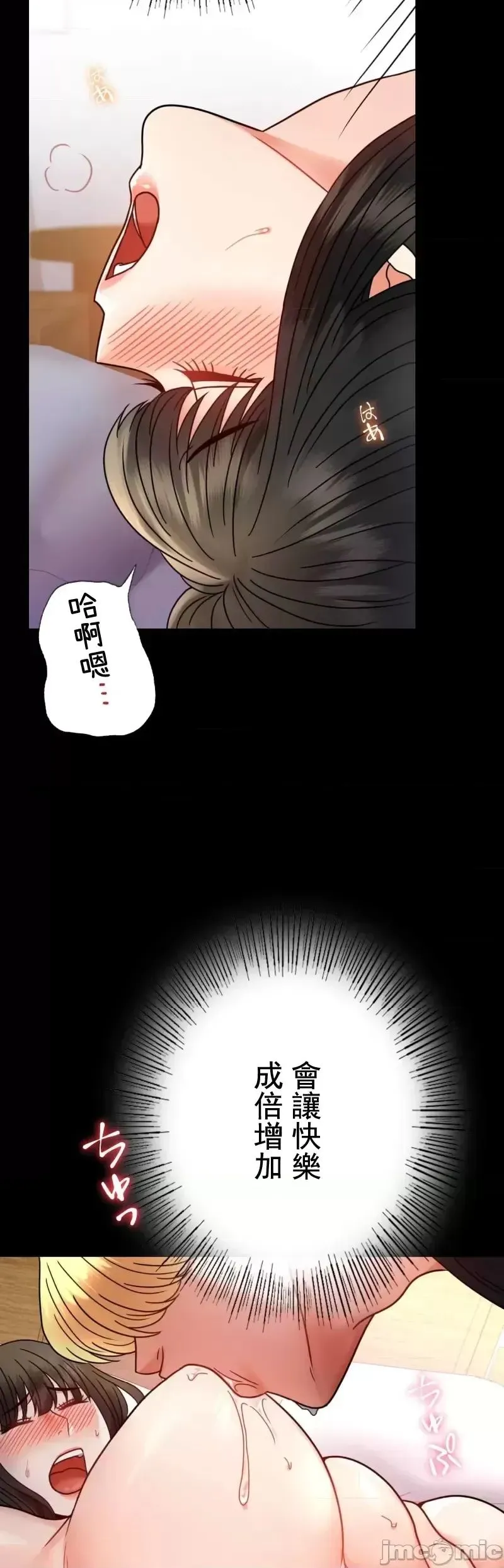 婚外情概率 第47話 第18页
