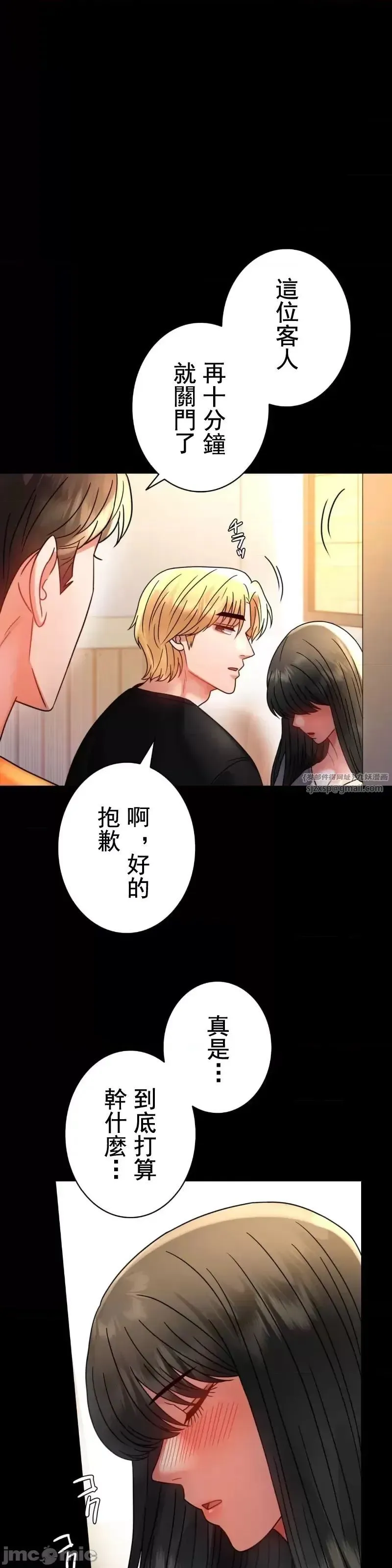 婚外情概率 第47話 第2页