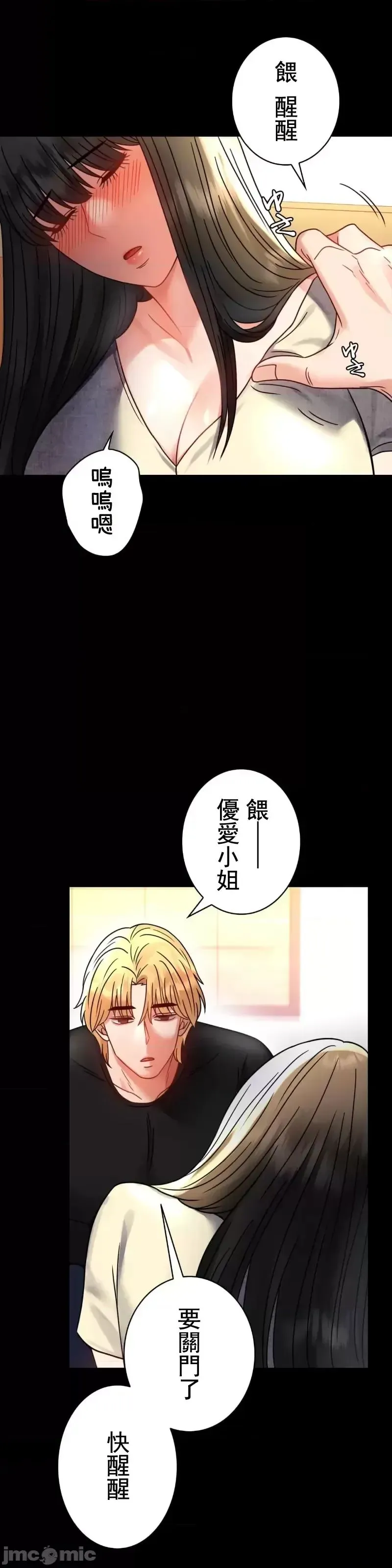 婚外情概率 第47話 第1页
