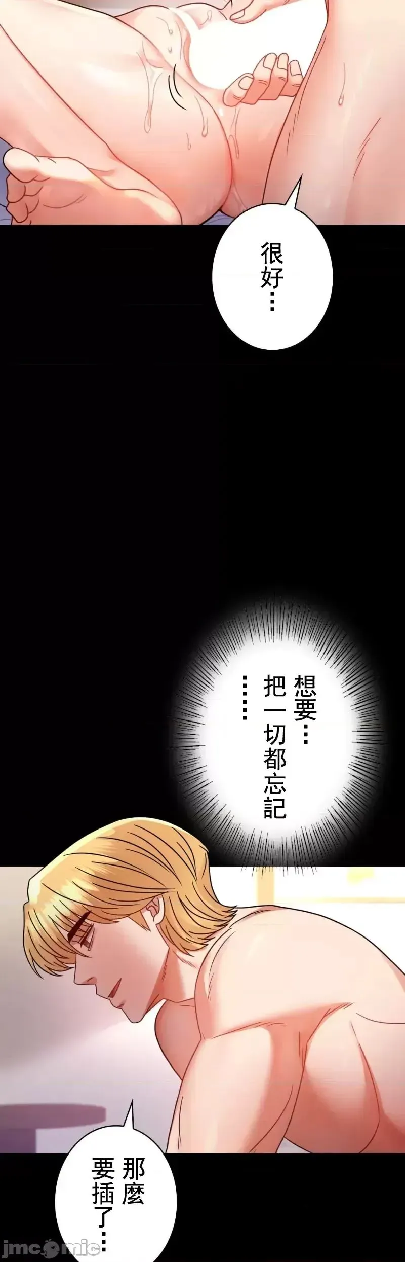 婚外情概率 第47話 第27页