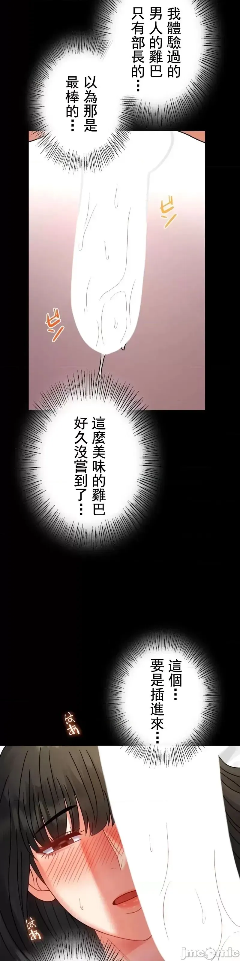 婚外情概率 第47話 第25页