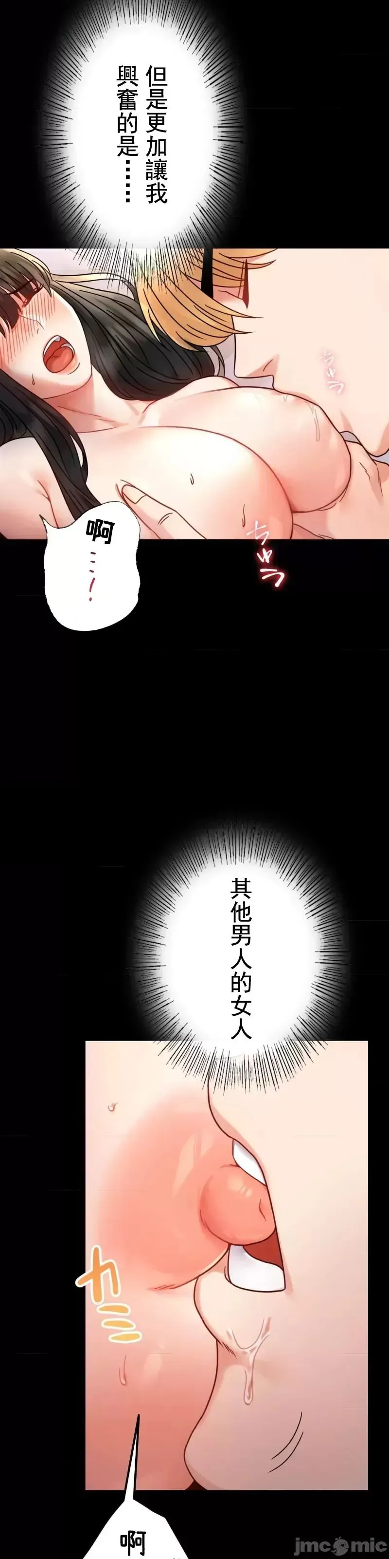 婚外情概率 第47話 第16页