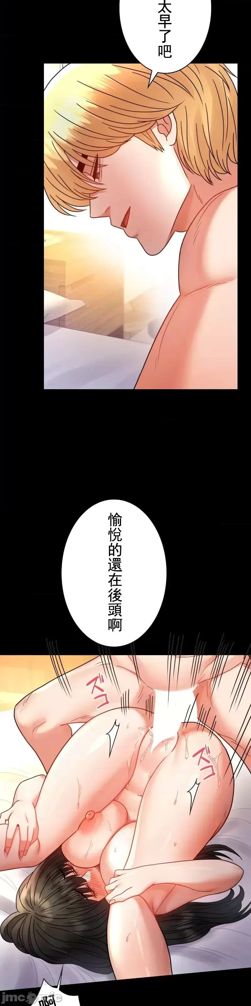 婚外情概率 第47話 第31页
