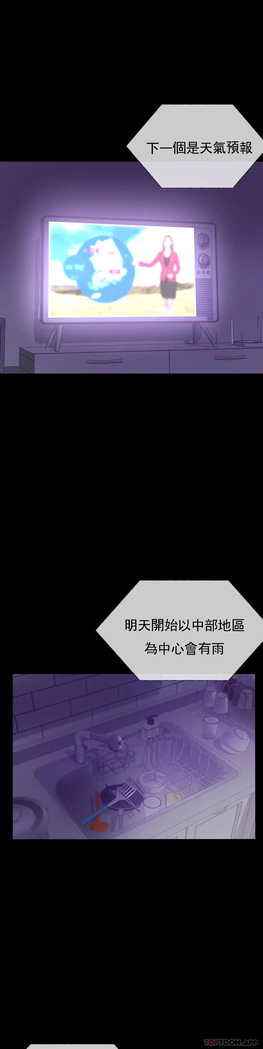 婚外情概率 第28话-结束了 第41页
