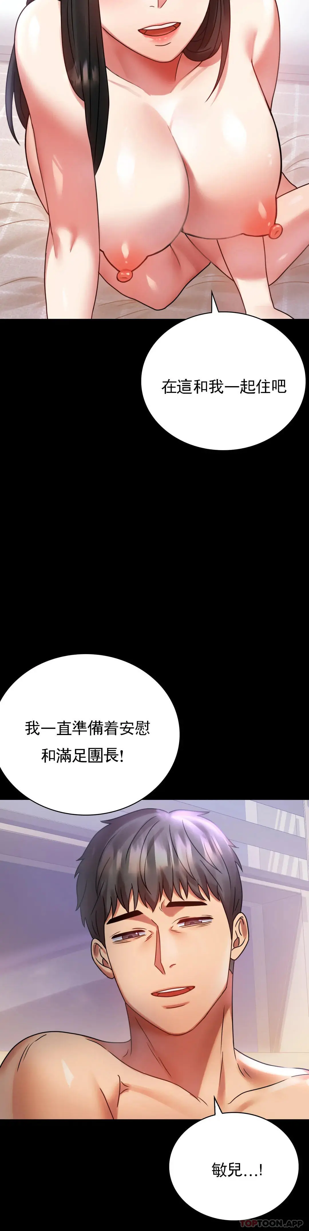 婚外情概率 第28话-结束了 第36页