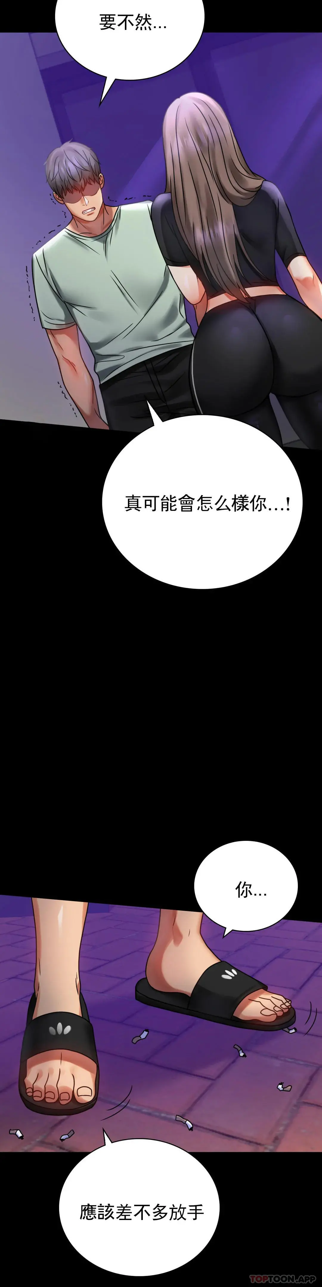 婚外情概率 第28话-结束了 第12页