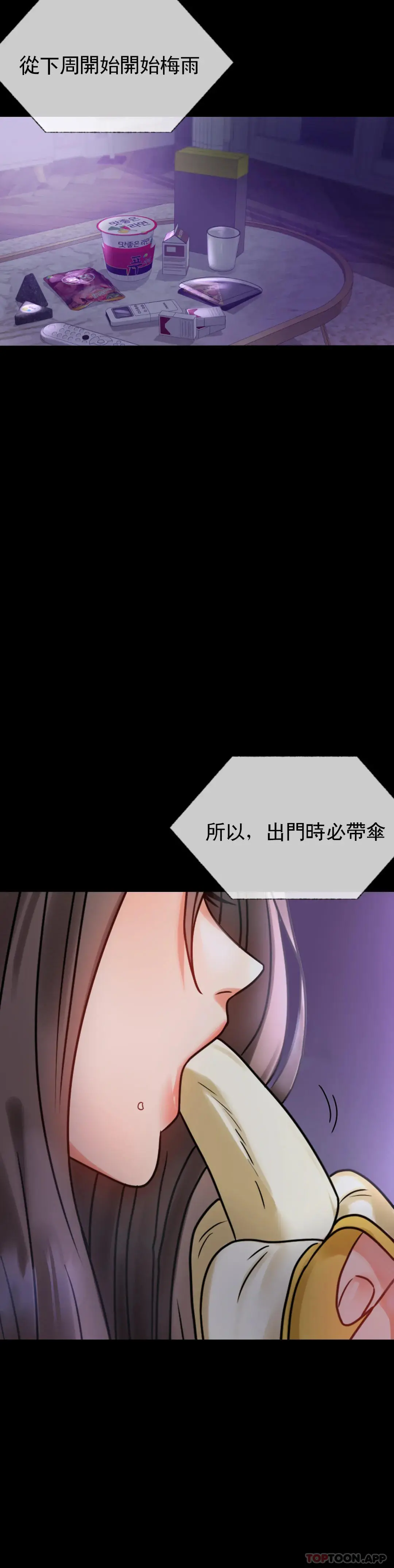 婚外情概率 第28话-结束了 第42页