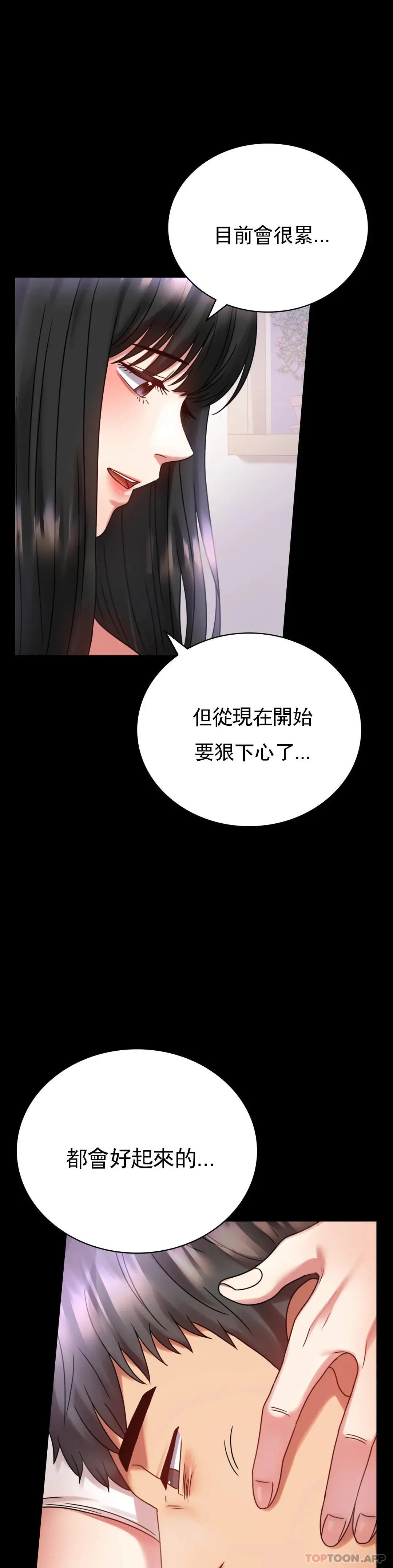 婚外情概率 第28话-结束了 第38页
