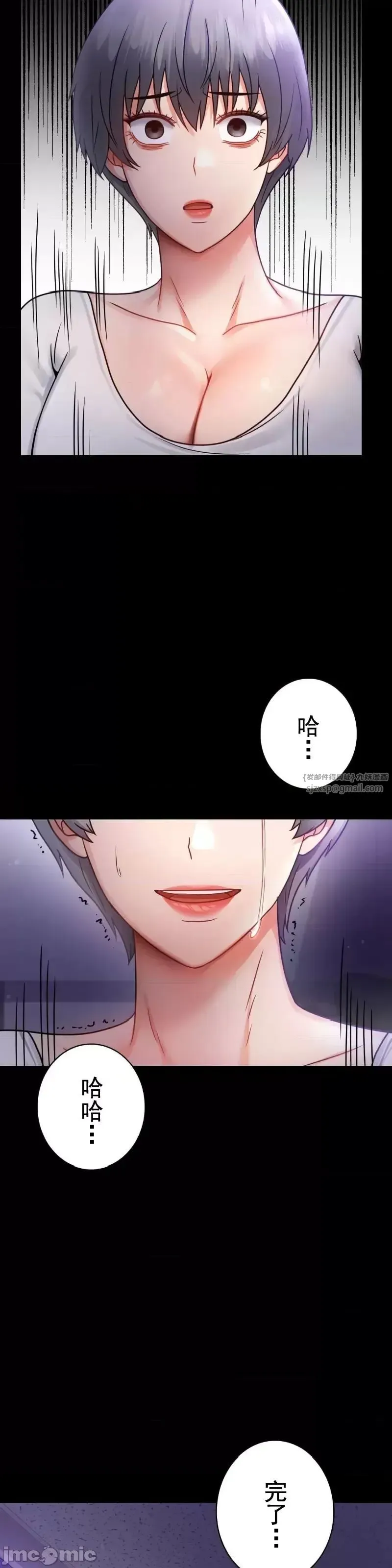 婚外情概率 第74話 第37页
